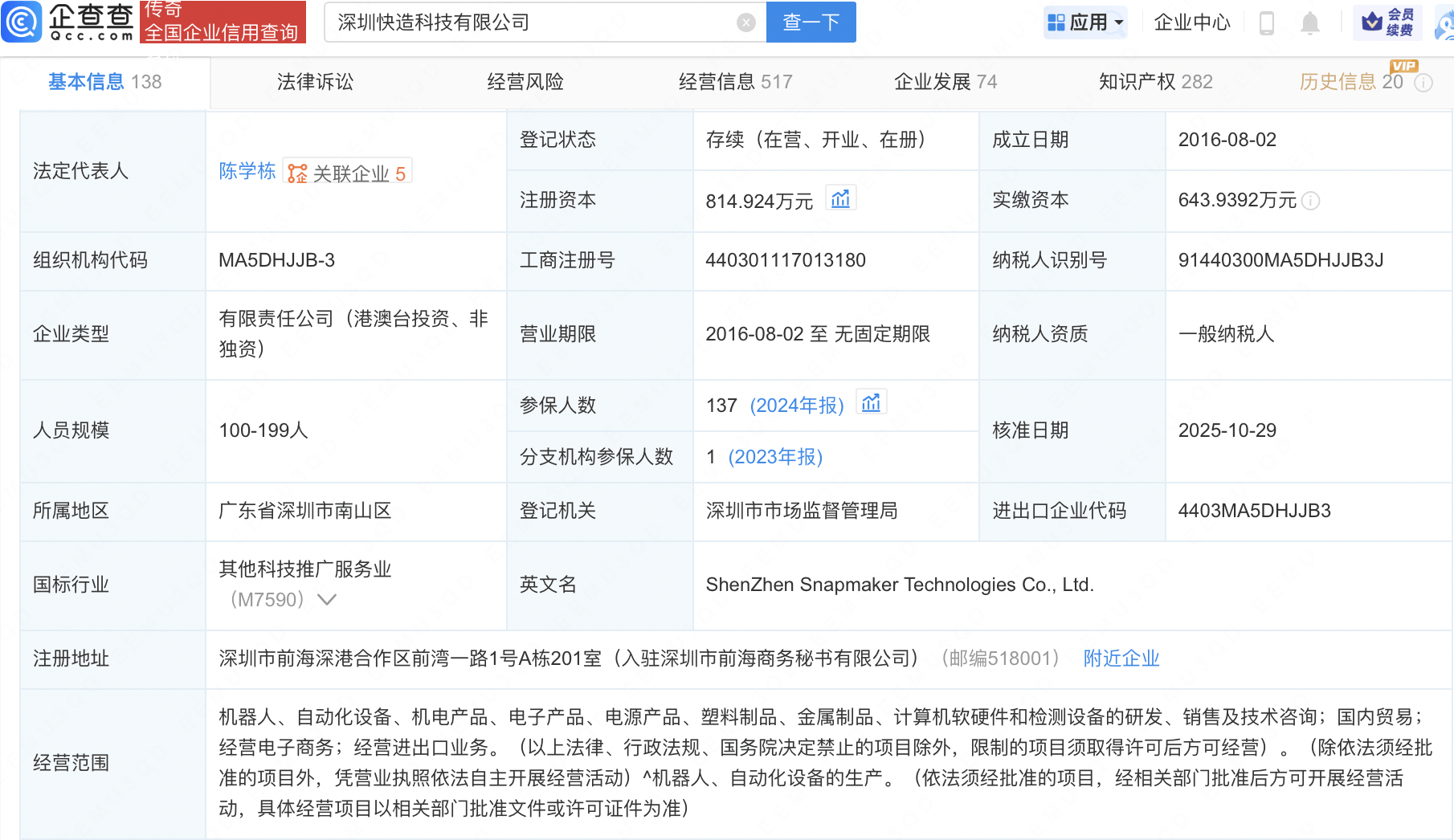 美團(tuán)投資桌面級多功能3D打印機(jī)公司快造科技:打印機(jī)